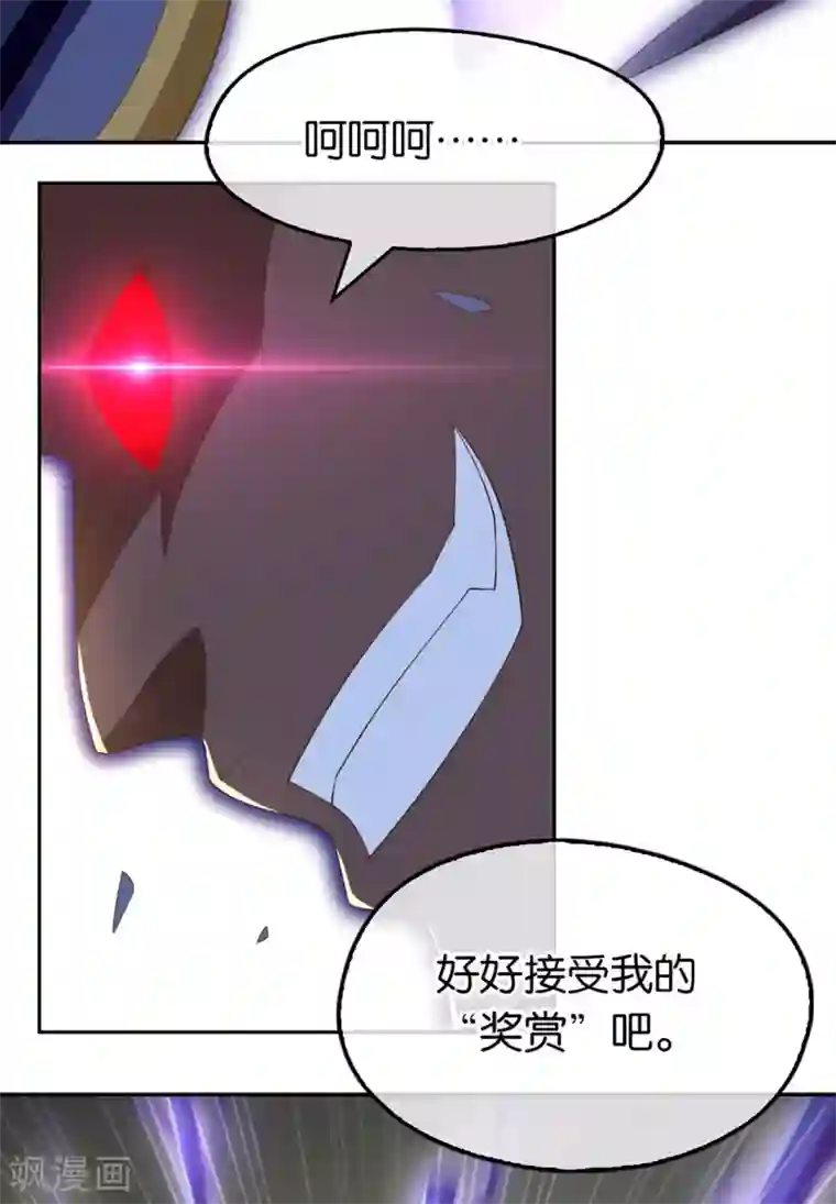 倾城狂妃第90话