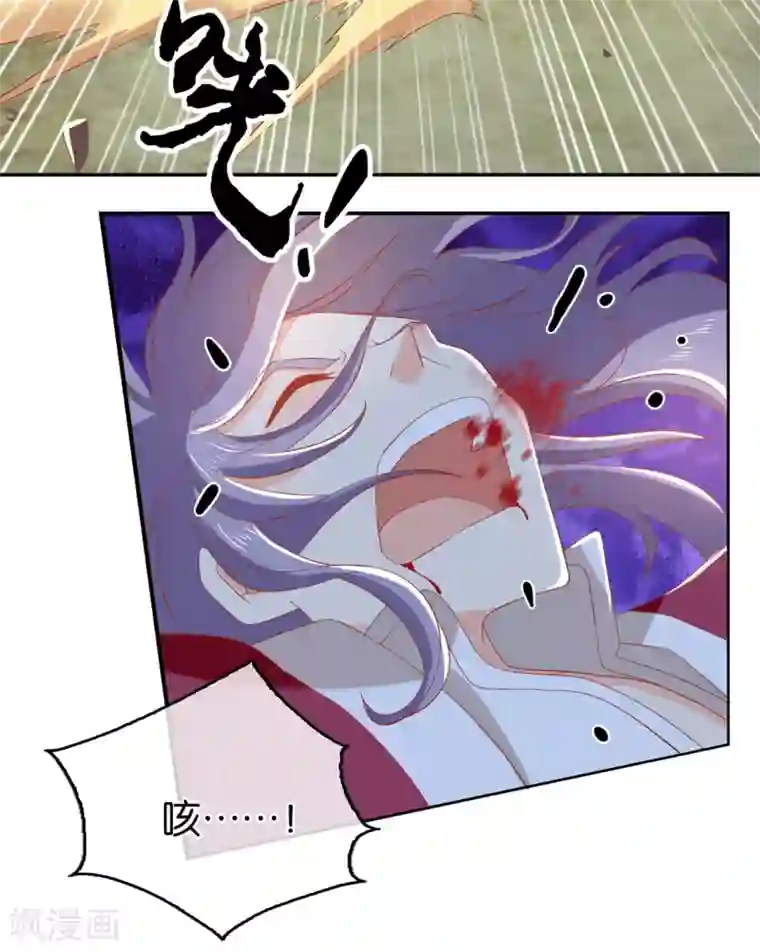 倾城狂妃第90话