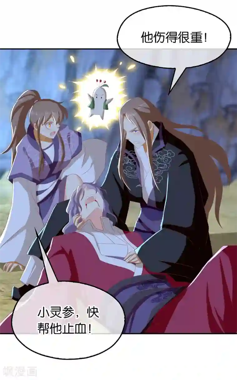 倾城狂妃第90话