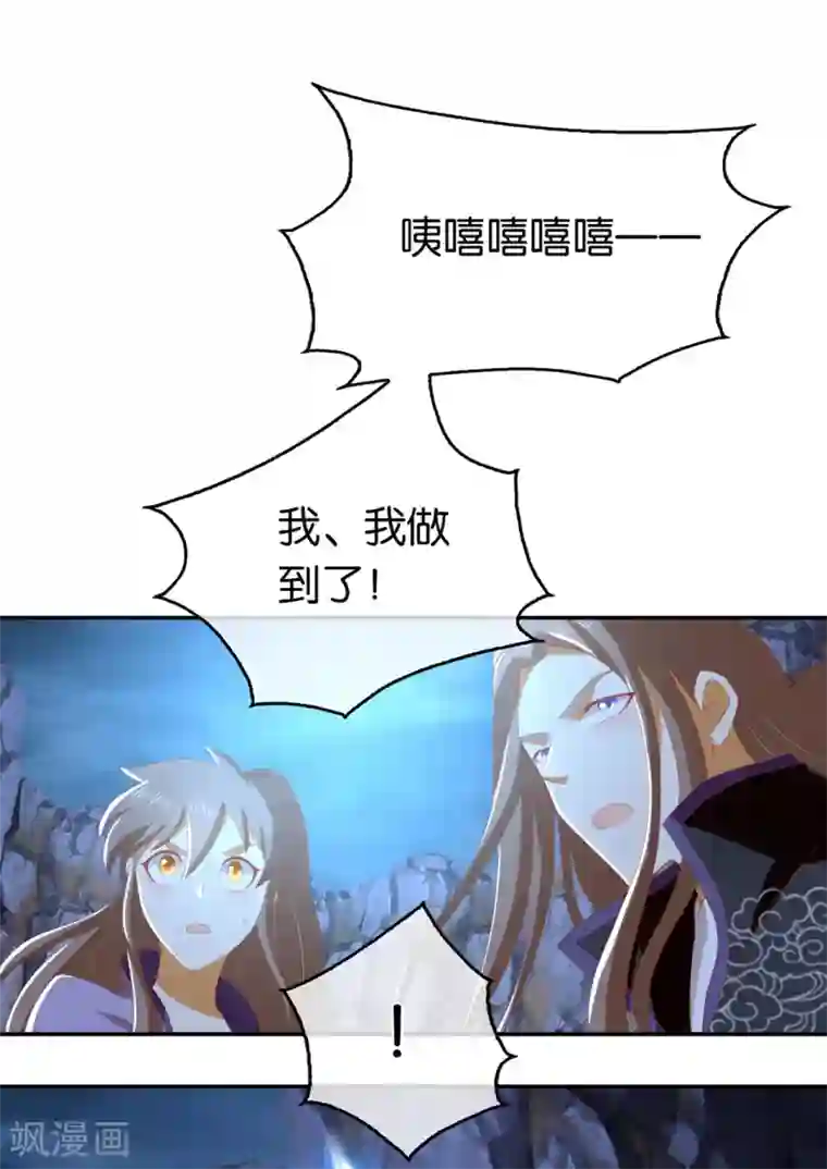 倾城狂妃第90话