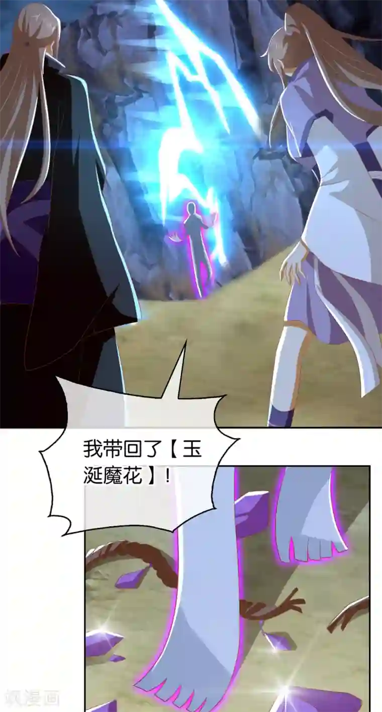 倾城狂妃第90话