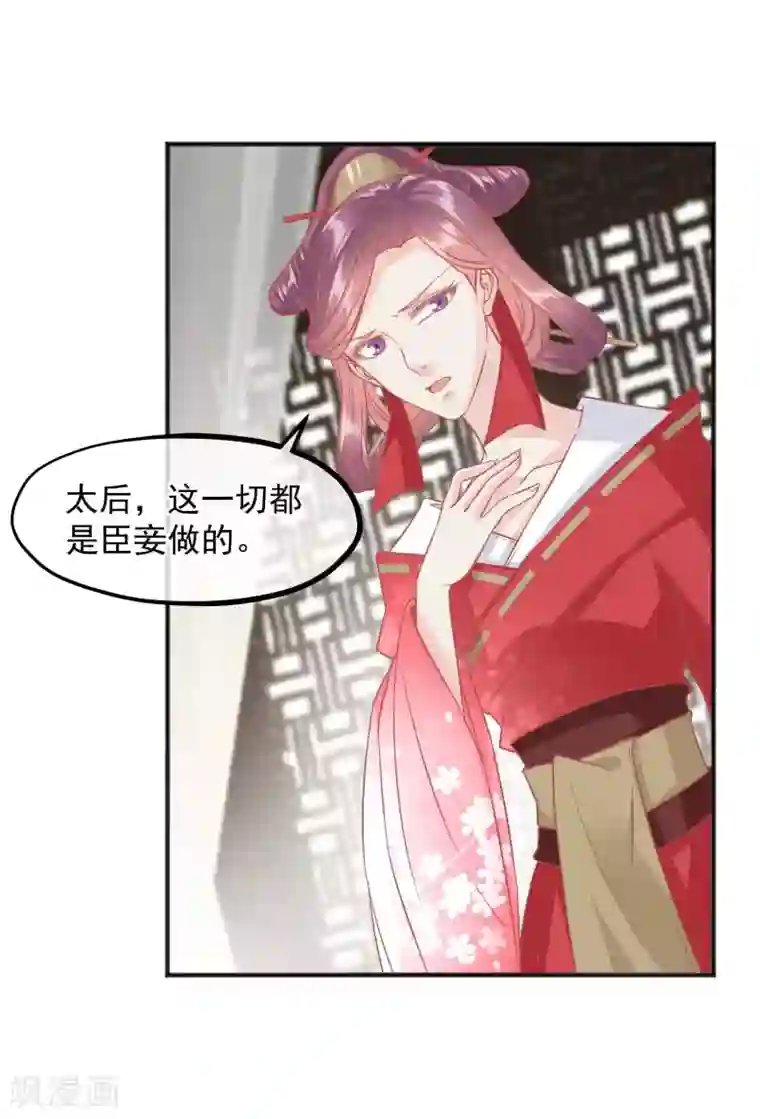 读档皇后第193话 发现血迹