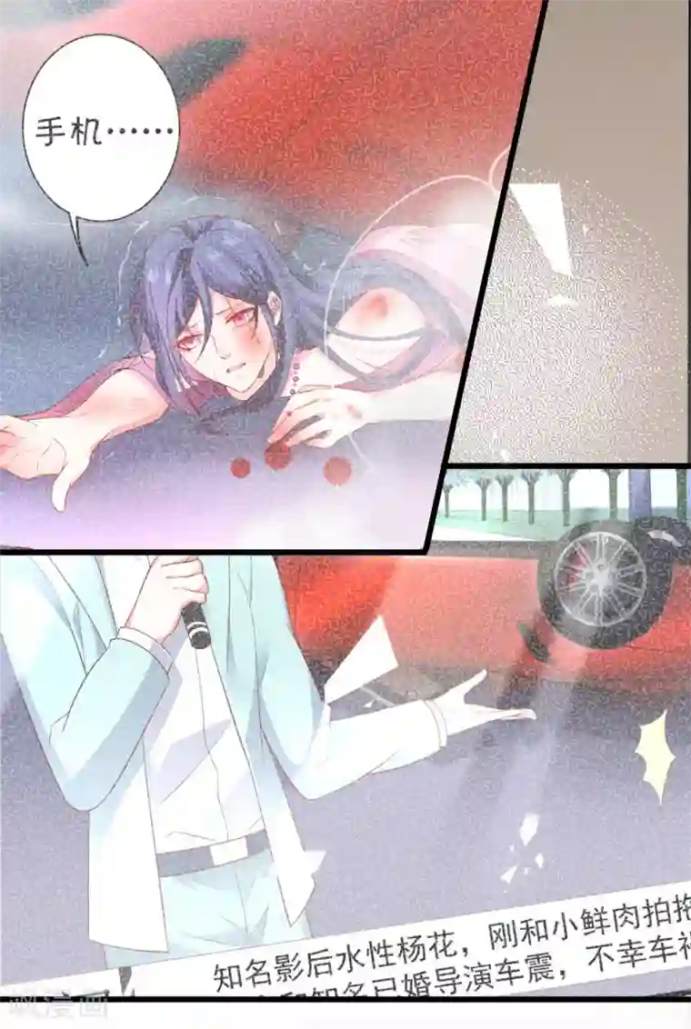 拐个兰陵王做影帝第99话 不会让你受伤！