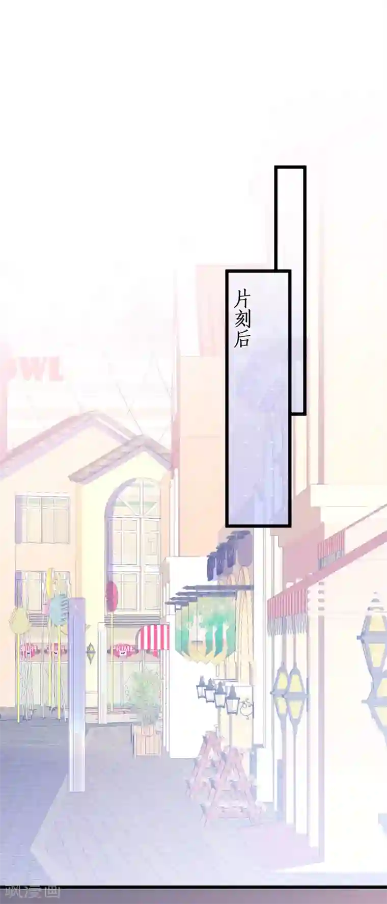 拐个兰陵王做影帝第99话 不会让你受伤！