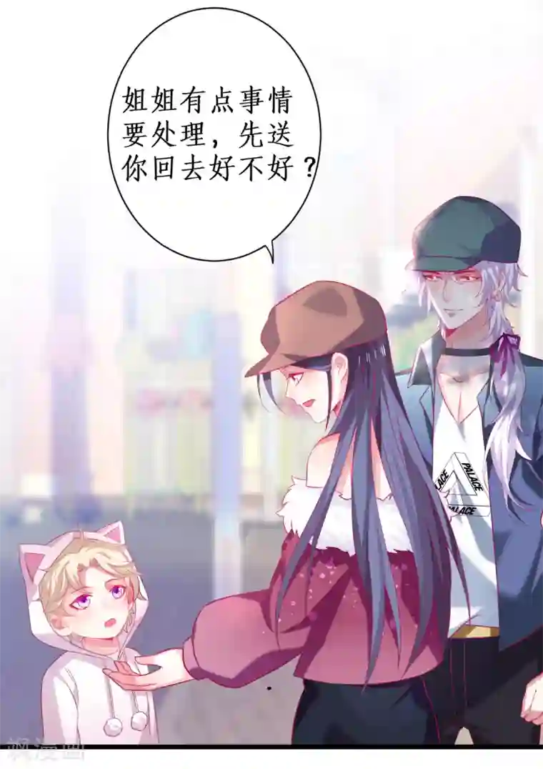 拐个兰陵王做影帝第99话 不会让你受伤！