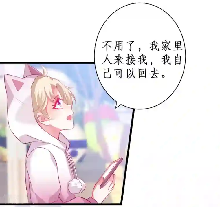 拐个兰陵王做影帝第99话 不会让你受伤！