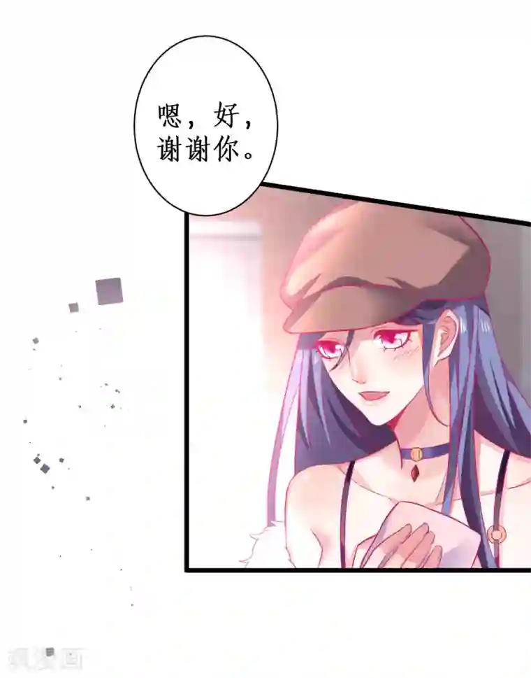 拐个兰陵王做影帝第99话 不会让你受伤！