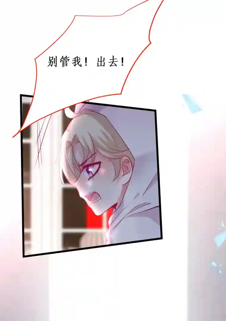 拐个兰陵王做影帝第99话 不会让你受伤！