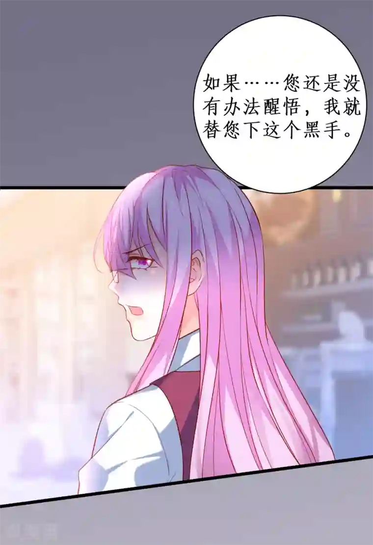 拐个兰陵王做影帝第99话 不会让你受伤！