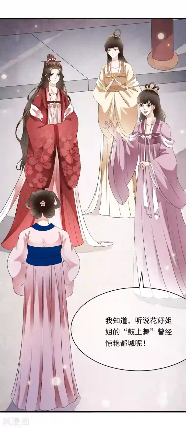 白莲妖姬第73话 双魂现世！