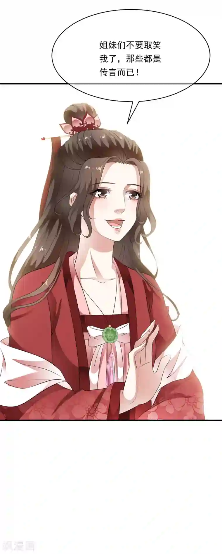 白莲妖姬第73话 双魂现世！