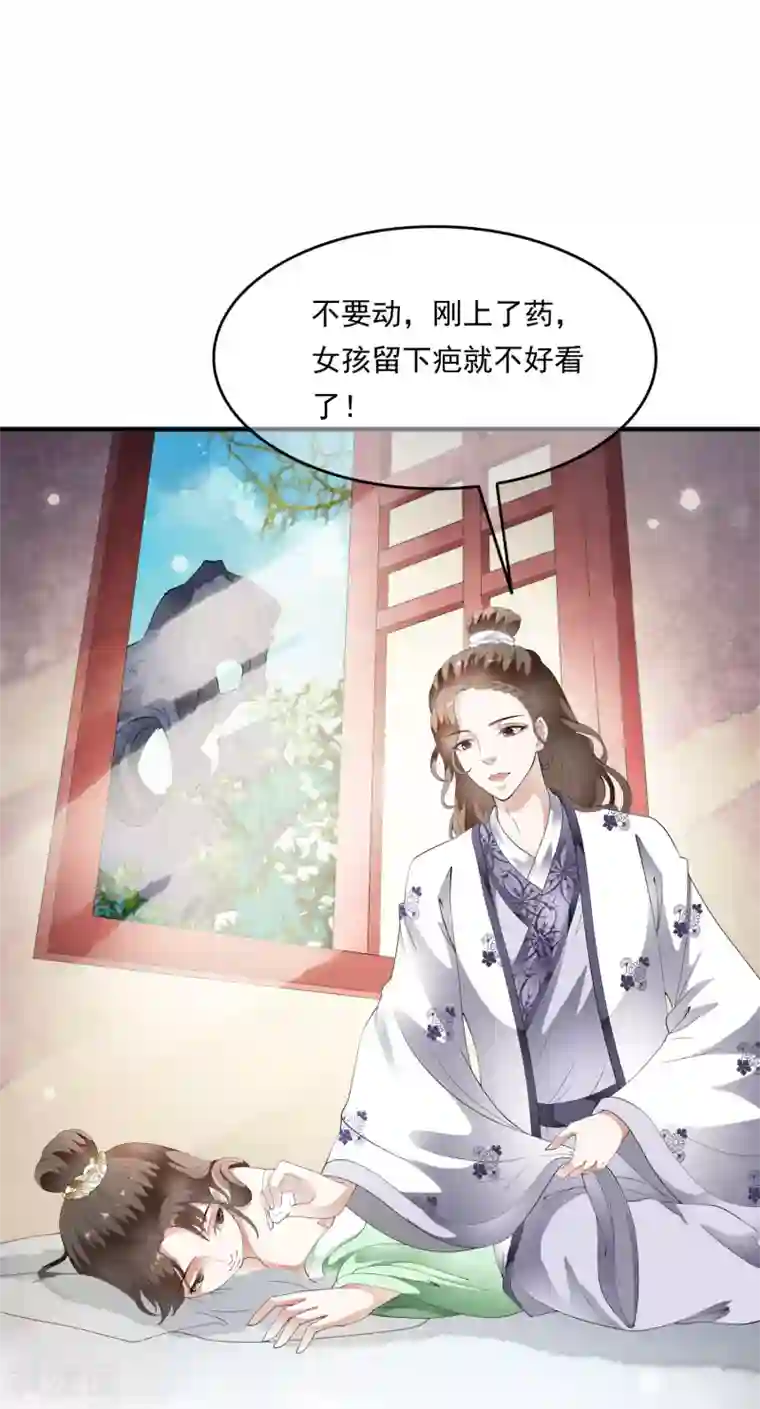 白莲妖姬第74话 神秘的掌上舞！