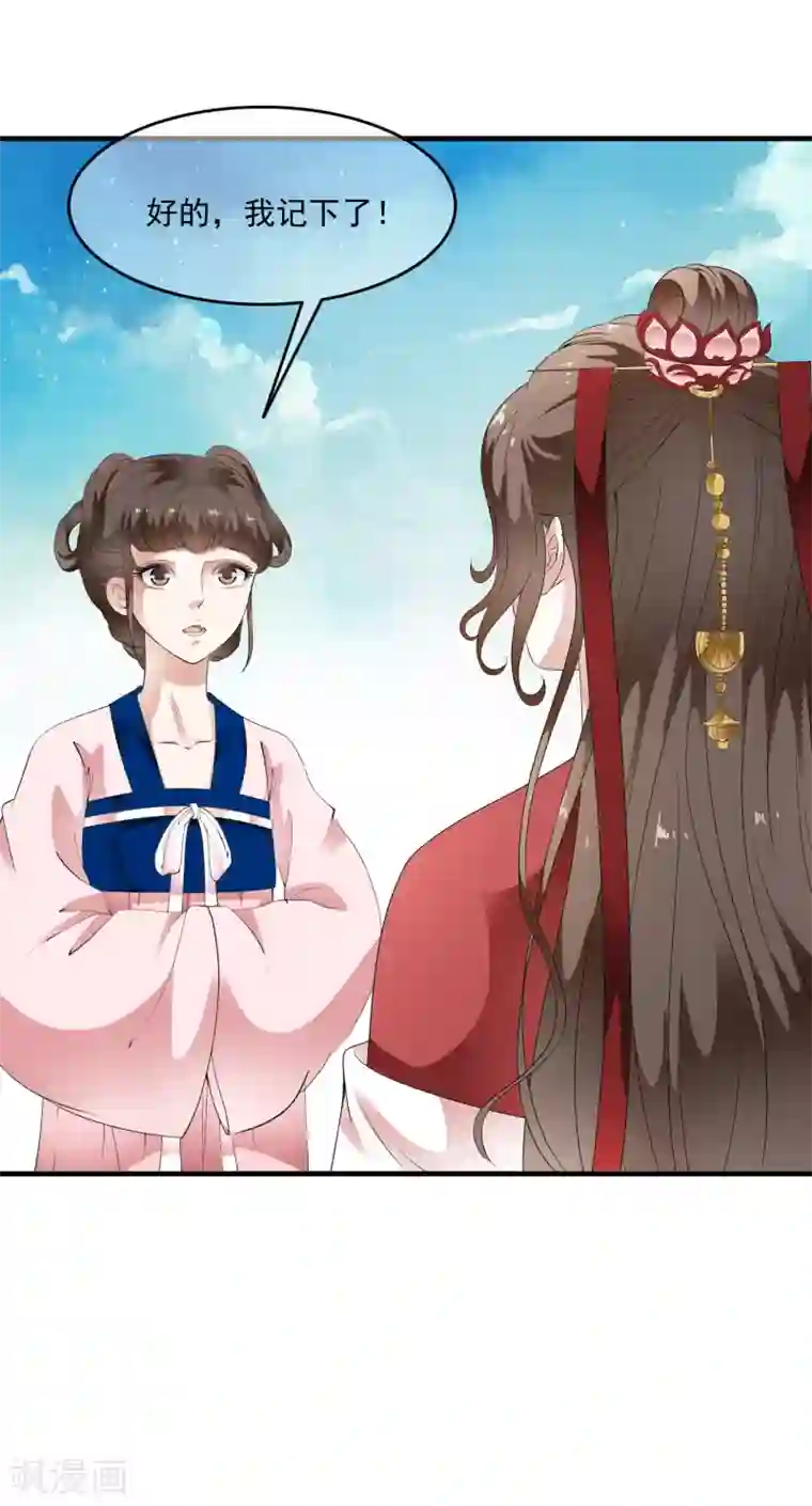 白莲妖姬第74话 神秘的掌上舞！