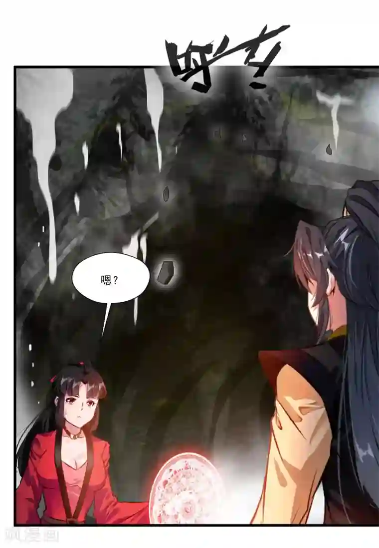 绝世古尊第75话 外面有动静