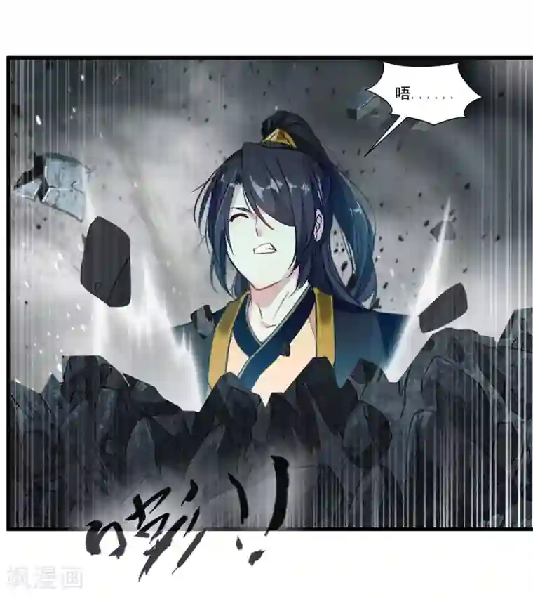 绝世古尊第75话 外面有动静