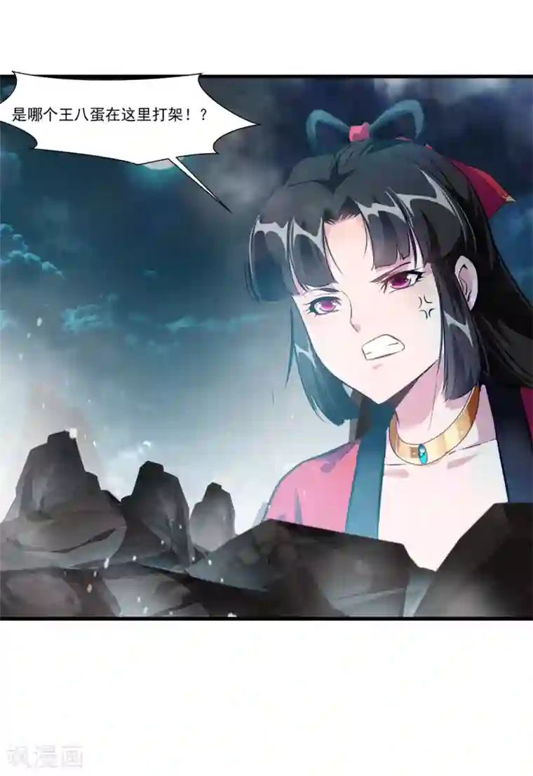 绝世古尊第75话 外面有动静