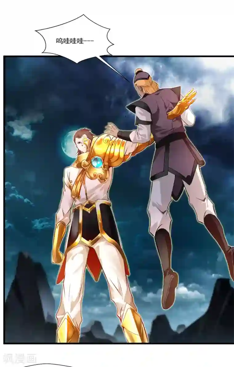 绝世古尊第75话 外面有动静