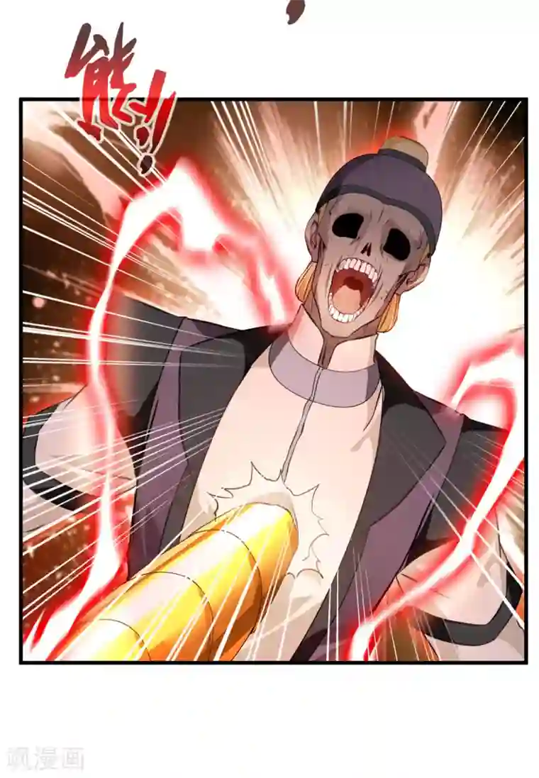 绝世古尊第75话 外面有动静