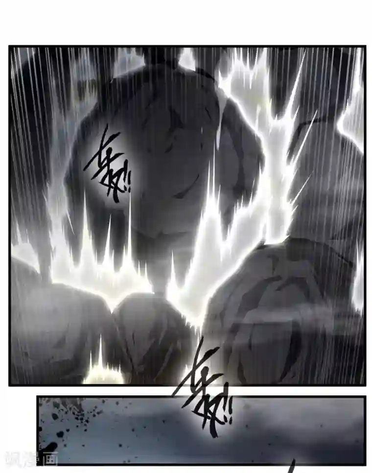 绝世古尊第75话 外面有动静