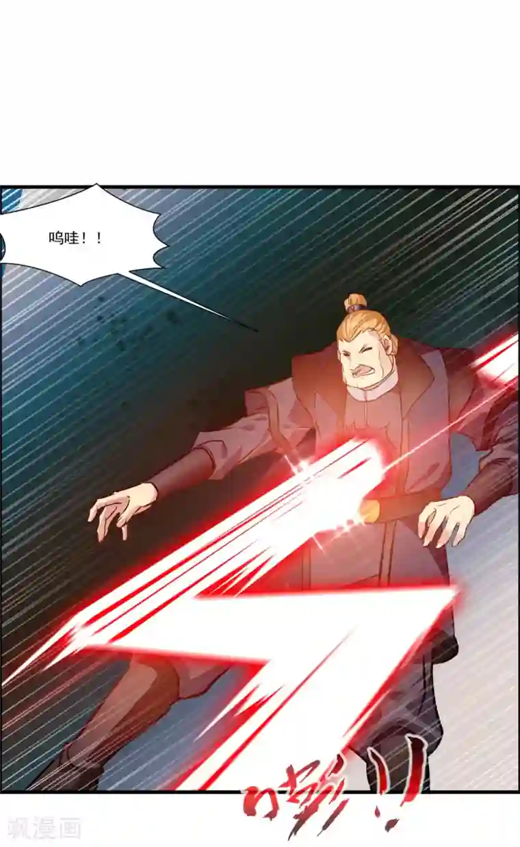 绝世古尊第75话 外面有动静