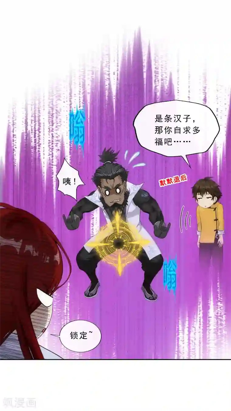 解离妖圣第169话 被封印的灵魂1