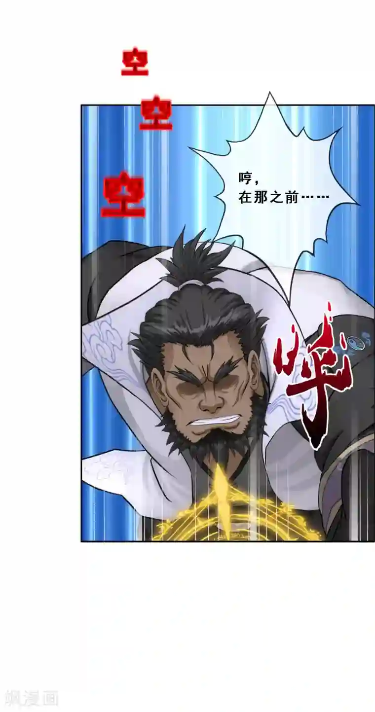 解离妖圣第169话 被封印的灵魂1