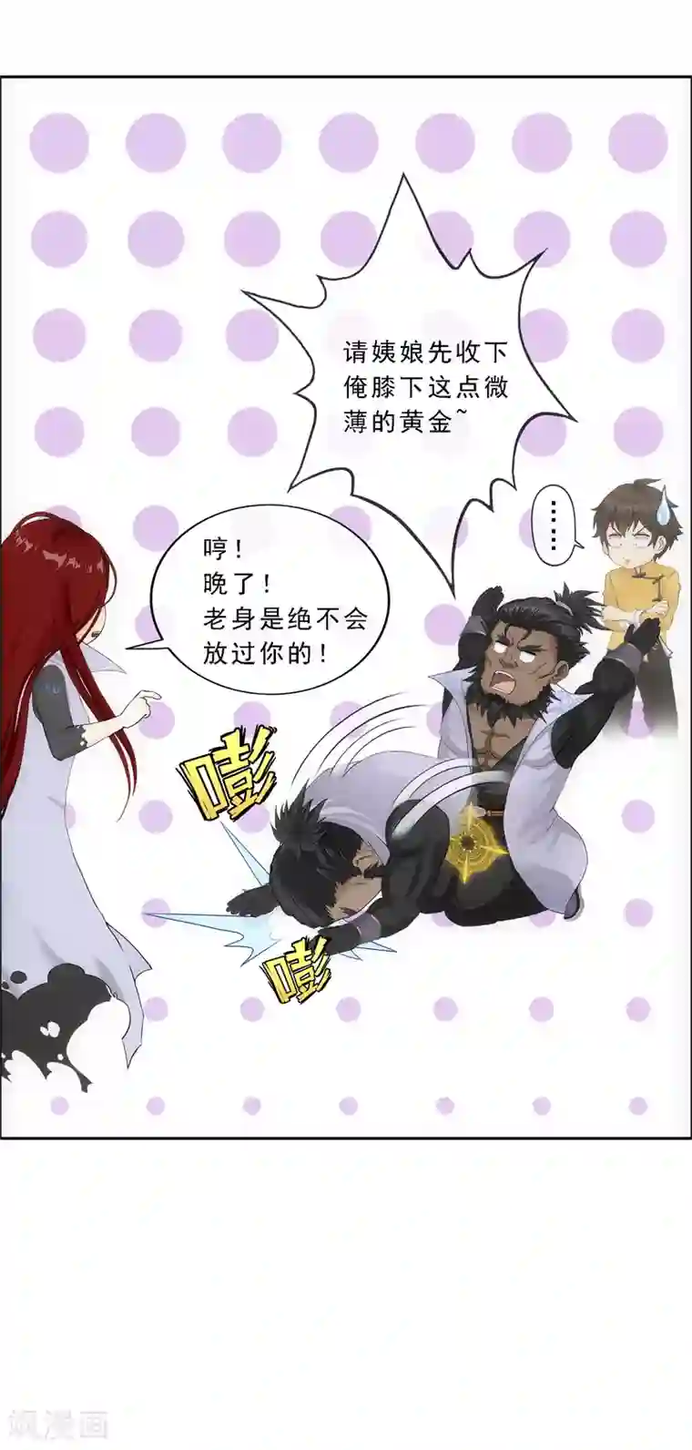 解离妖圣第169话 被封印的灵魂1