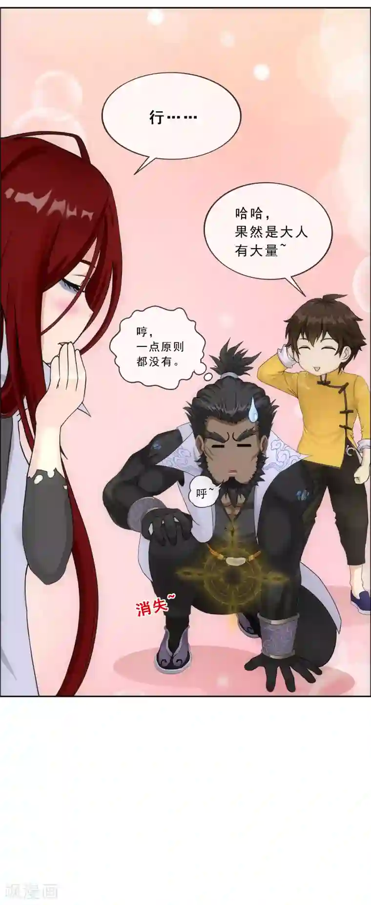 解离妖圣第169话 被封印的灵魂1