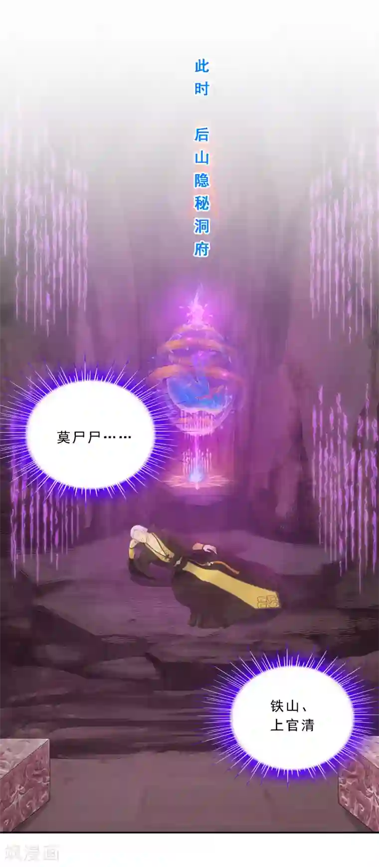 解离妖圣第169话 被封印的灵魂1