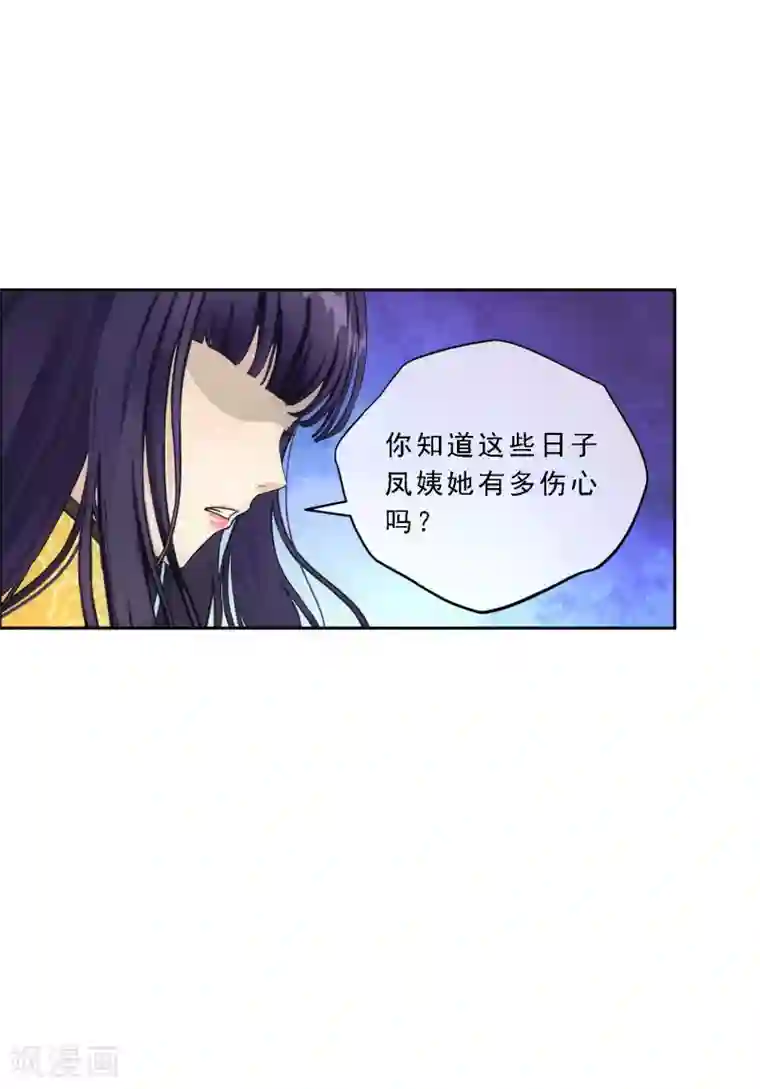 解离妖圣第169话 被封印的灵魂1