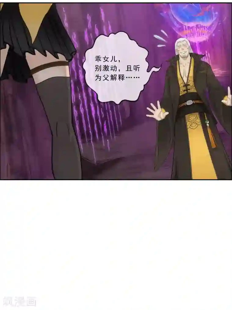 解离妖圣第169话 被封印的灵魂1