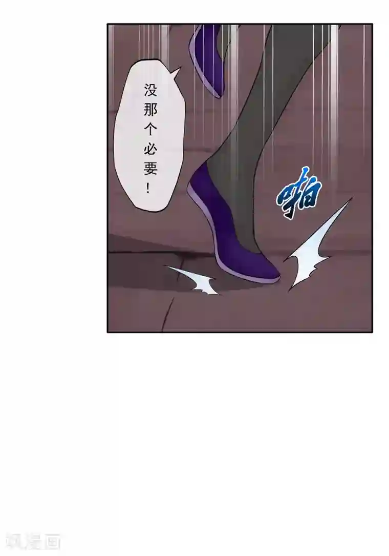 解离妖圣第169话 被封印的灵魂1