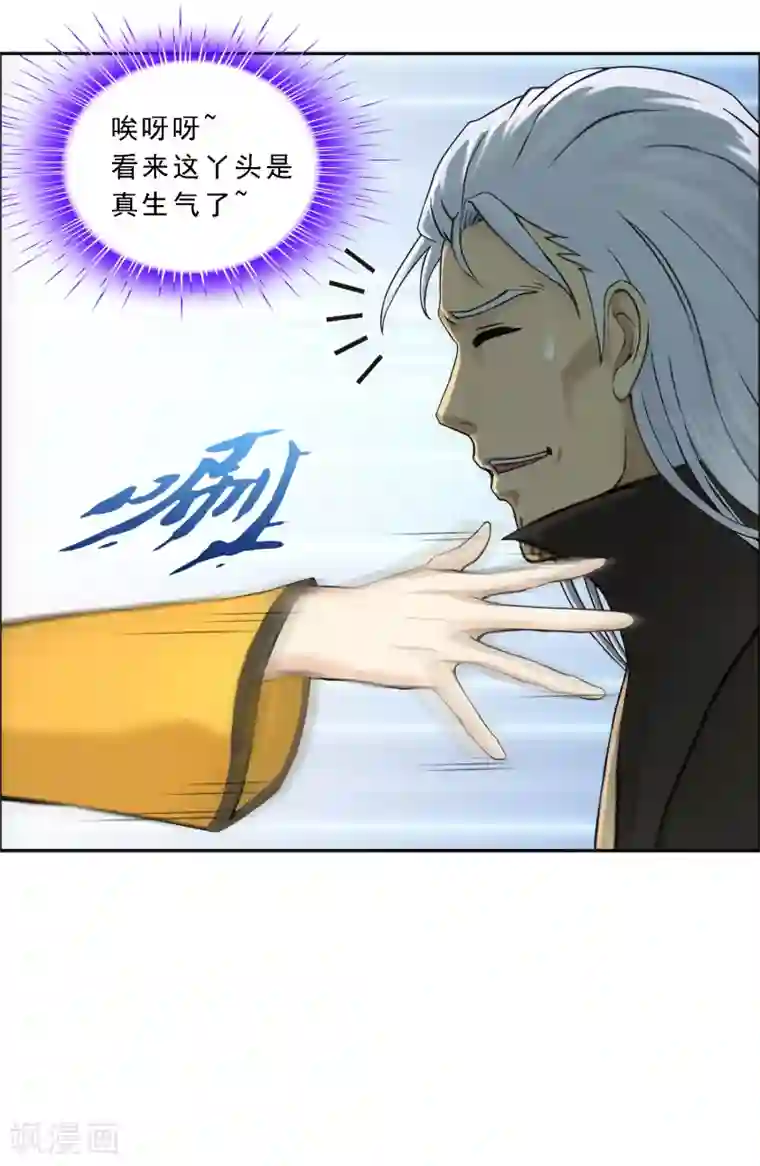 解离妖圣第169话 被封印的灵魂1