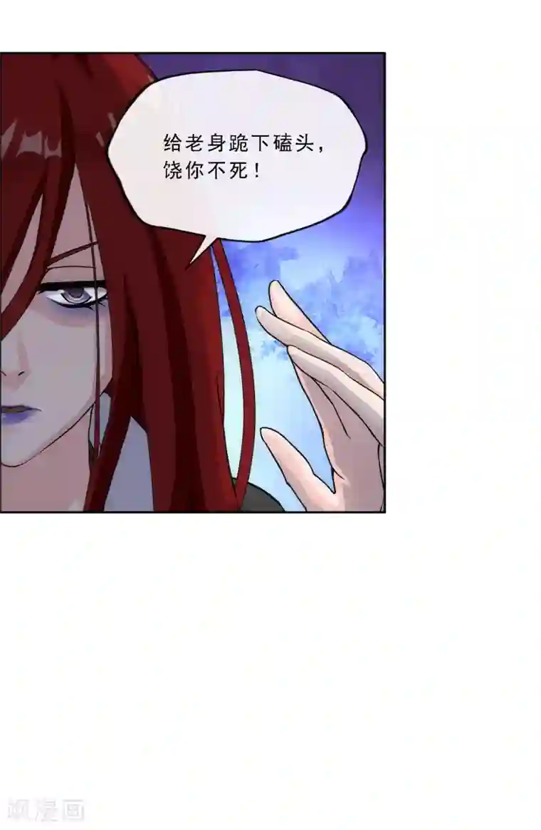 解离妖圣第169话 被封印的灵魂1