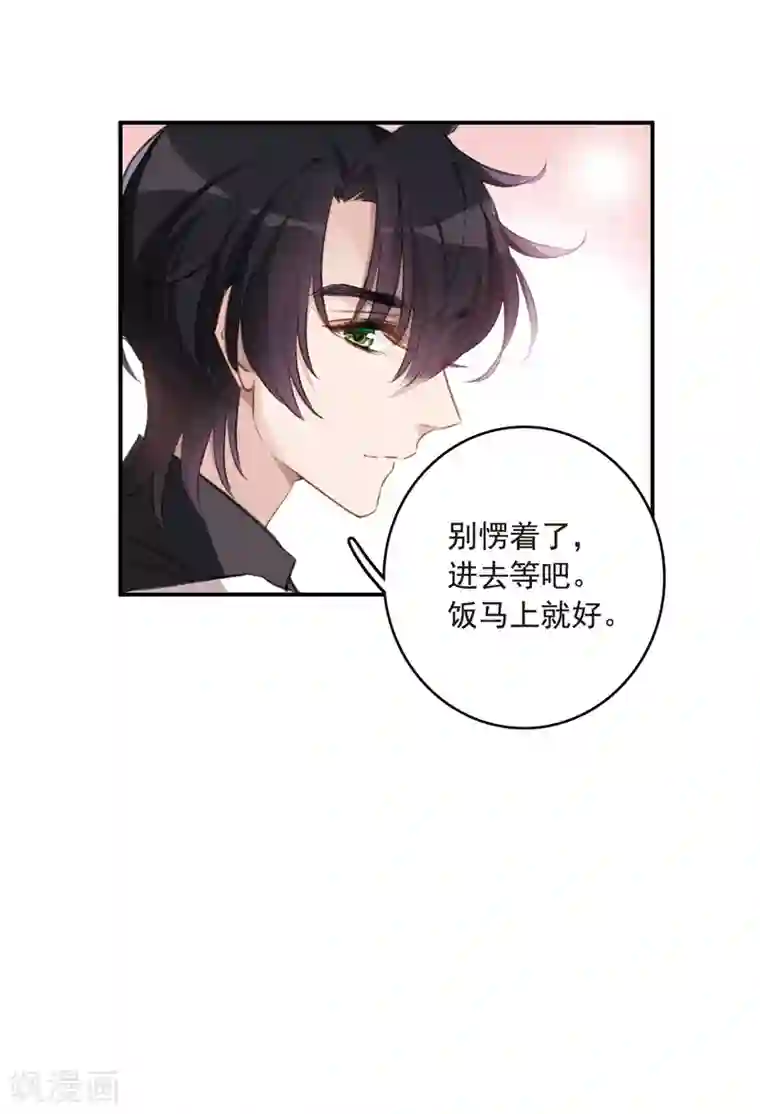 我的命运之书第23话1 过去的事