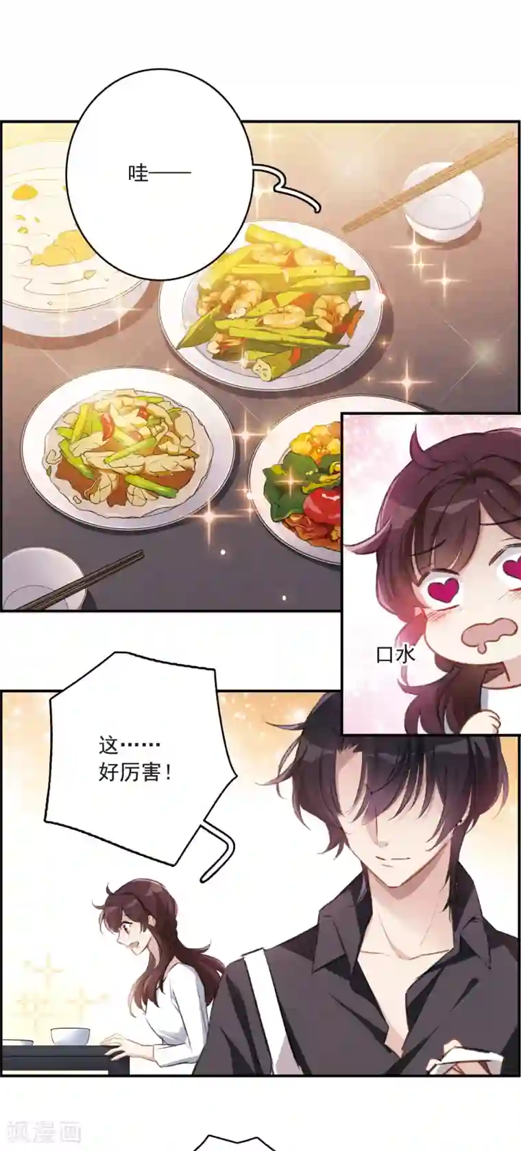 我的命运之书第23话1 过去的事
