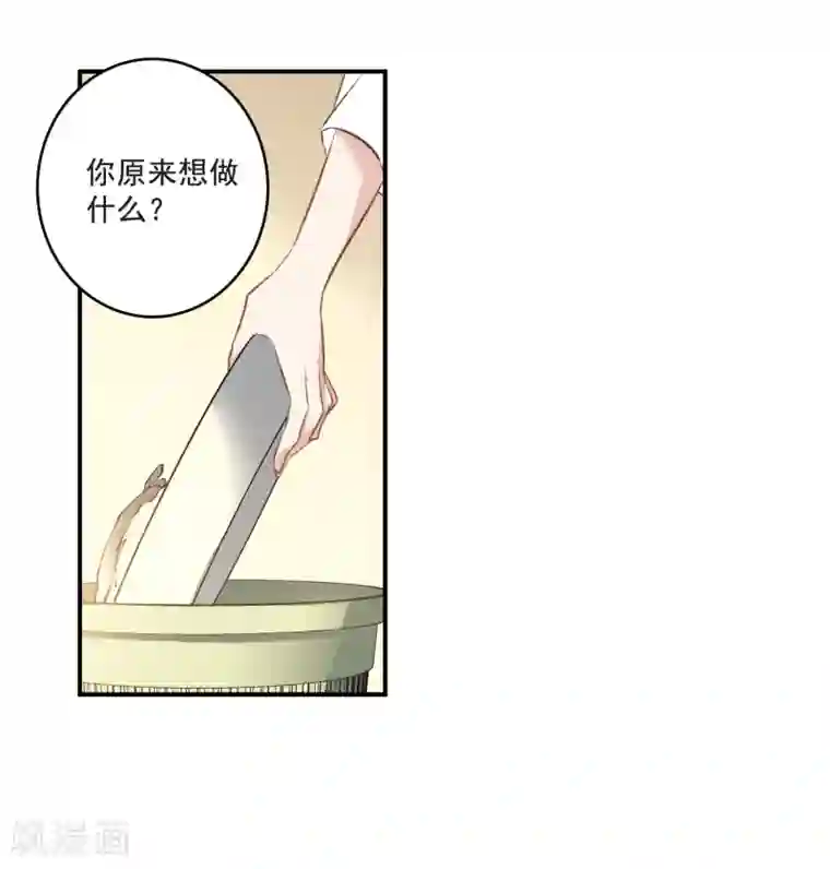 我的命运之书第23话1 过去的事