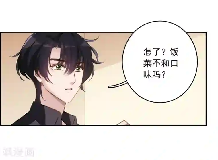 我的命运之书第23话1 过去的事