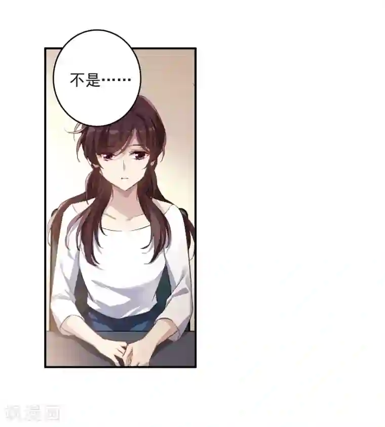 我的命运之书第23话1 过去的事