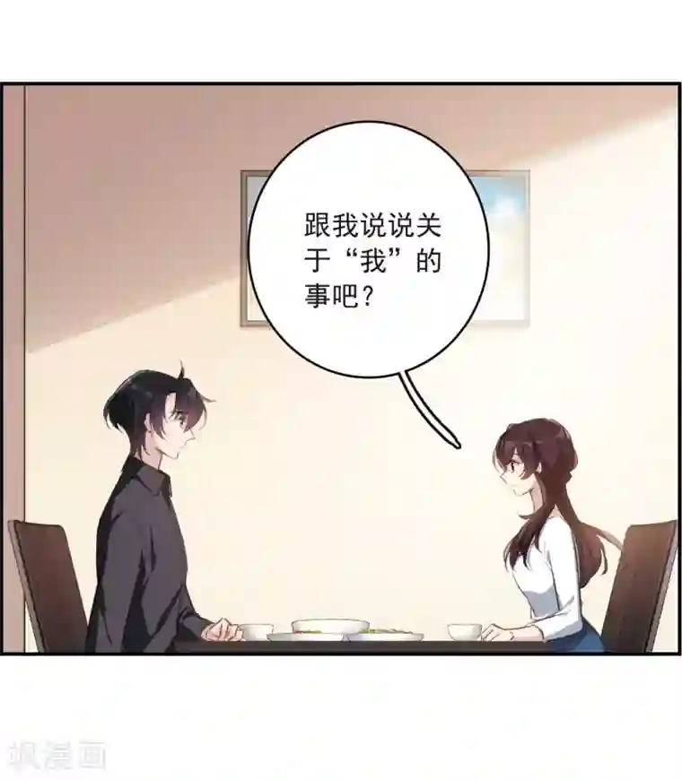 我的命运之书第23话1 过去的事