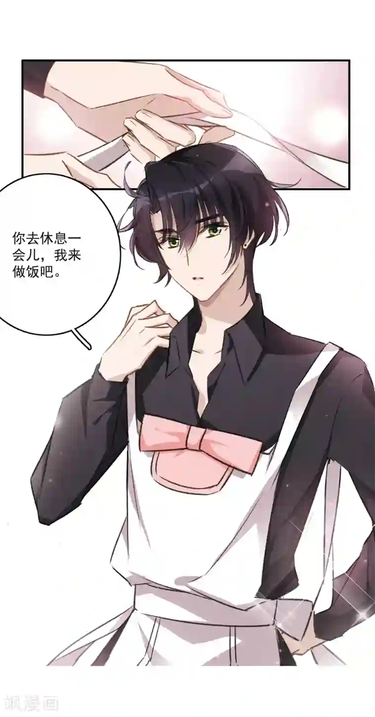 我的命运之书第23话1 过去的事