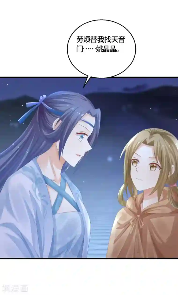 快穿之炮灰女配自救指南第55话 赖上你了！