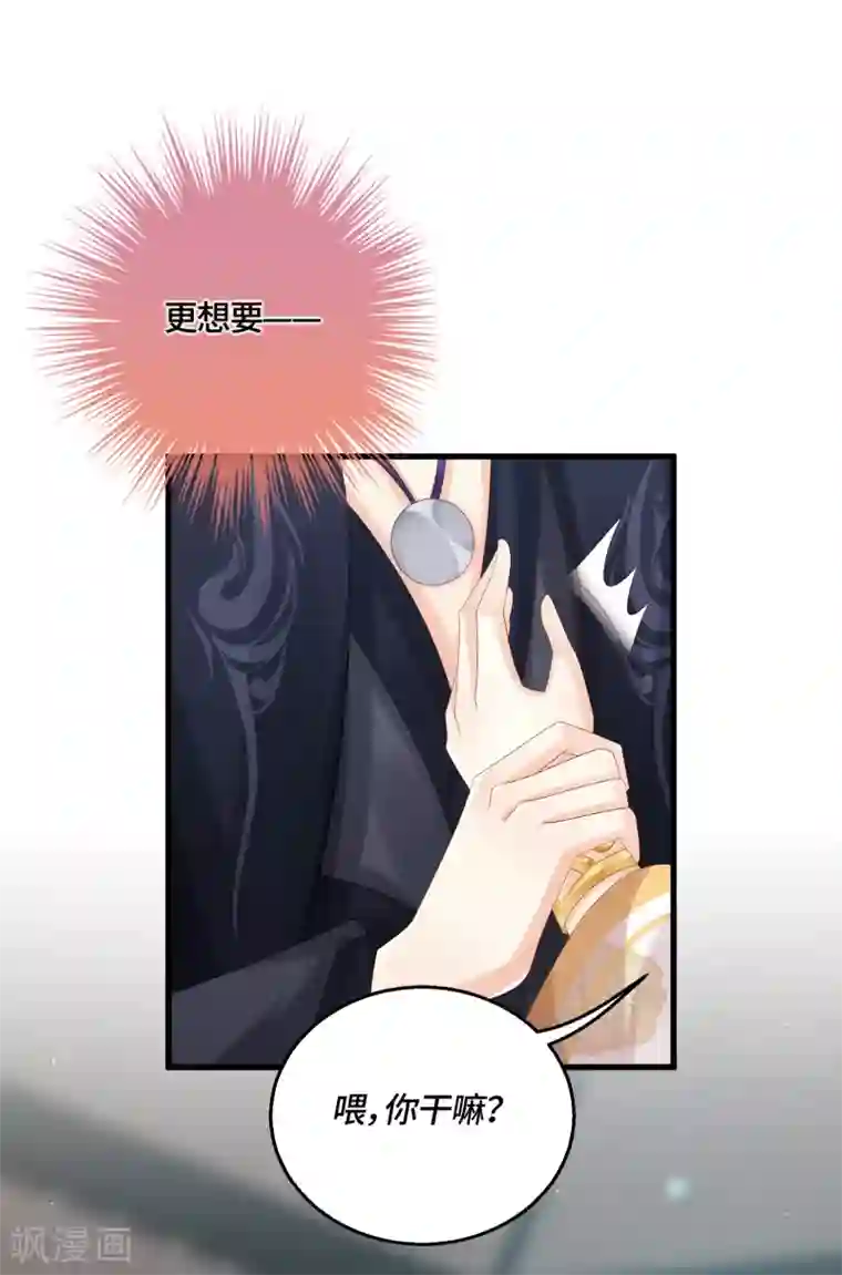 快穿之炮灰女配自救指南第55话 赖上你了！