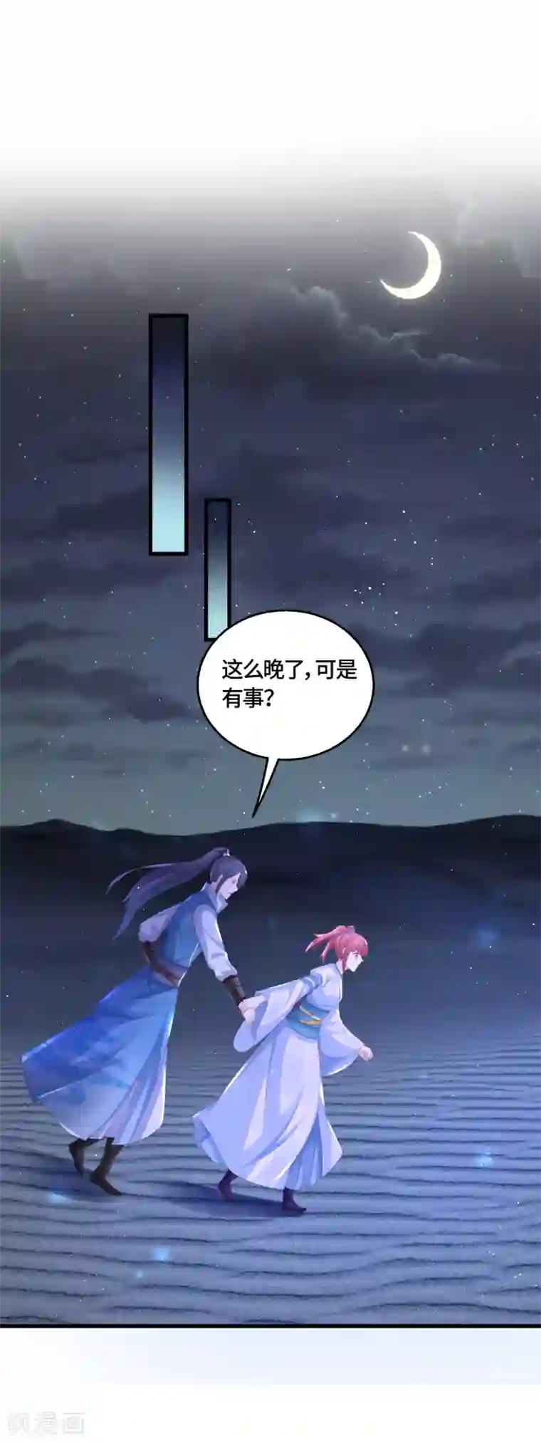 快穿之炮灰女配自救指南第56话 身份危机？！