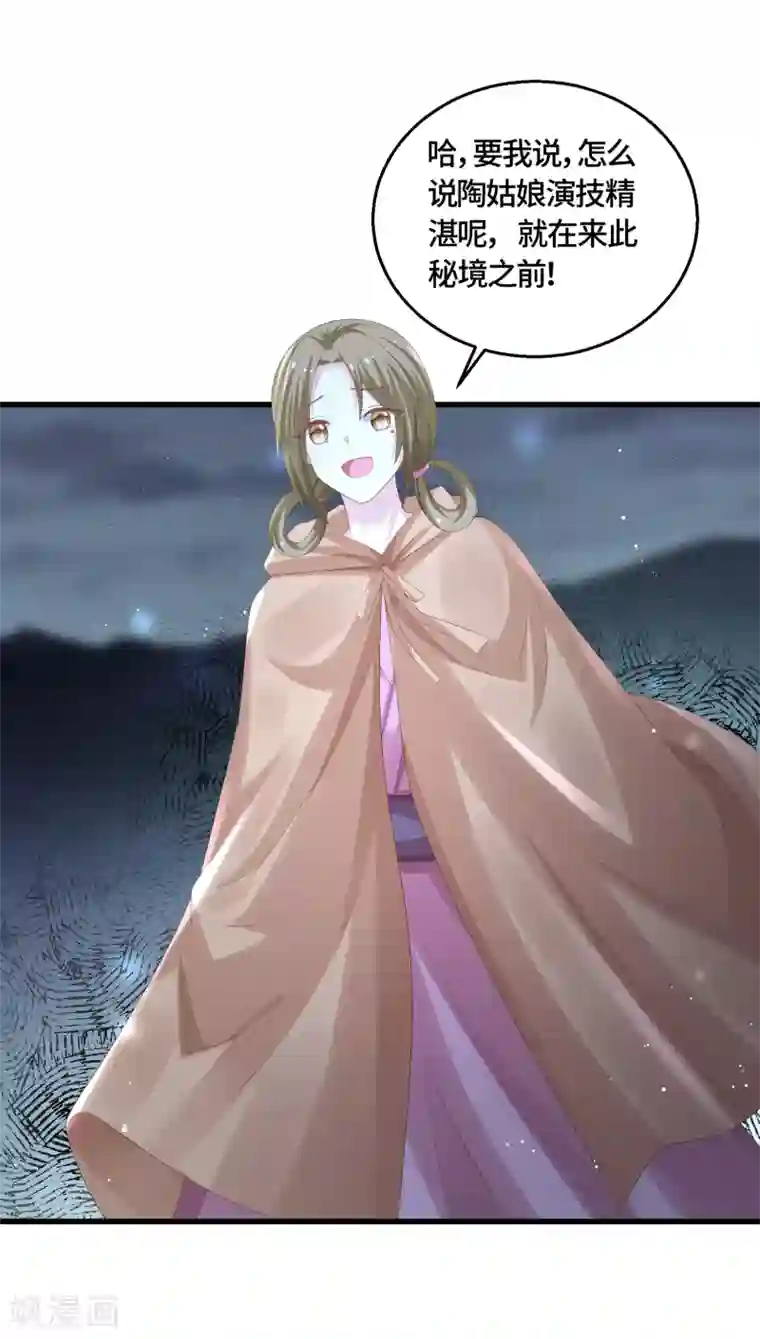 快穿之炮灰女配自救指南第56话 身份危机？！