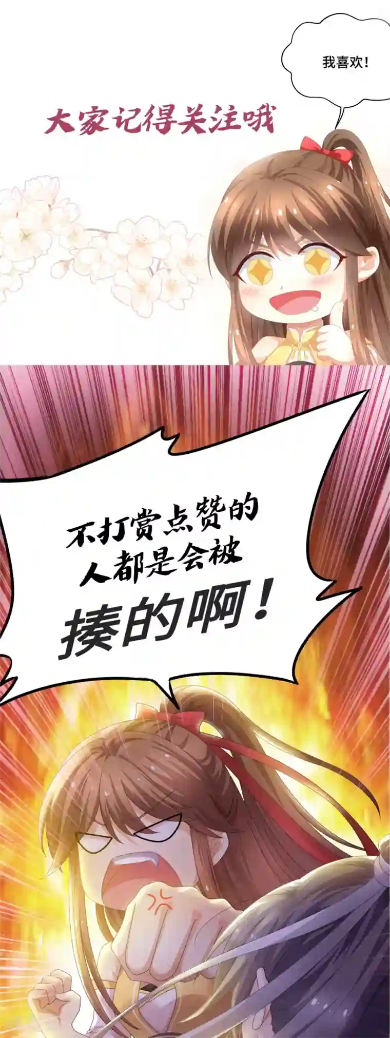快穿之炮灰女配自救指南第56话 身份危机？！