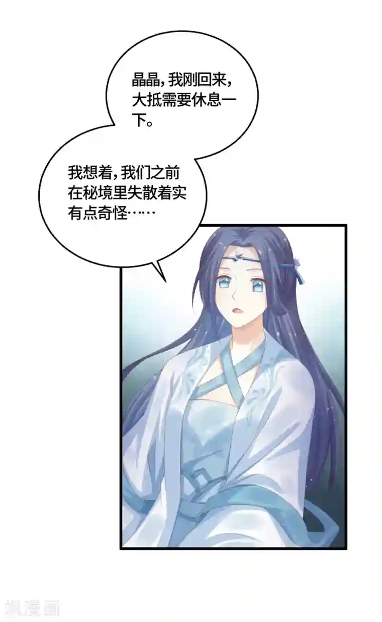 快穿之炮灰女配自救指南第56话 身份危机？！