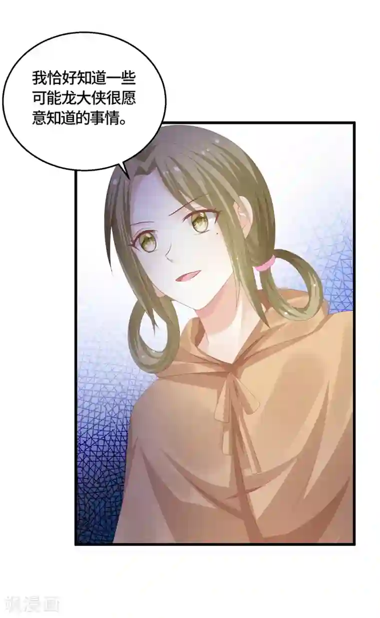 快穿之炮灰女配自救指南第56话 身份危机？！