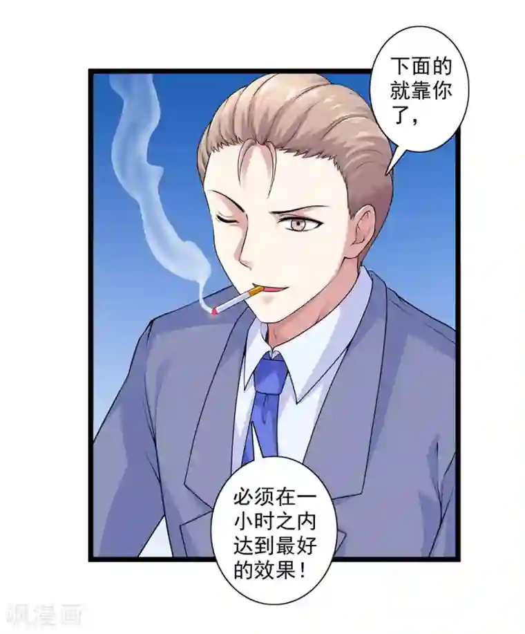 刺魂最终话 联盟易主