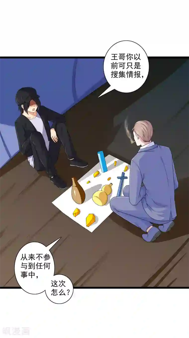 刺魂最终话 联盟易主